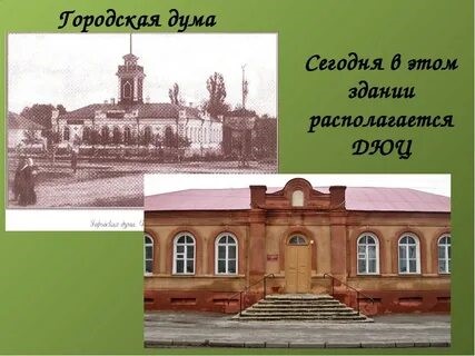Памятные места города Лебедянь