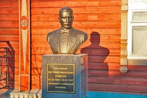 Уездный город Замятина